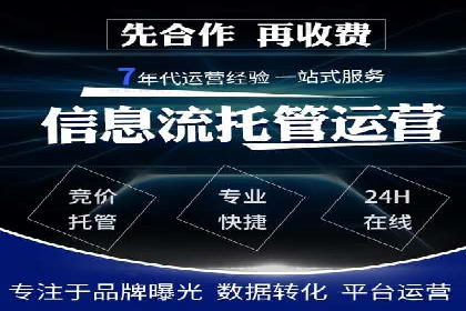 sem运营公司助力企业增长